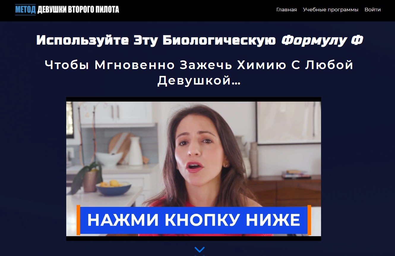 [Марни Кинрис] Формула Ф_ руководство по флирту дл_0.jpg